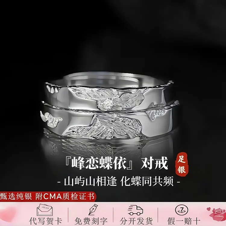 S999足银首饰品峰纯银对戒指情侣男女生款小众轻奢情人节七夕礼物