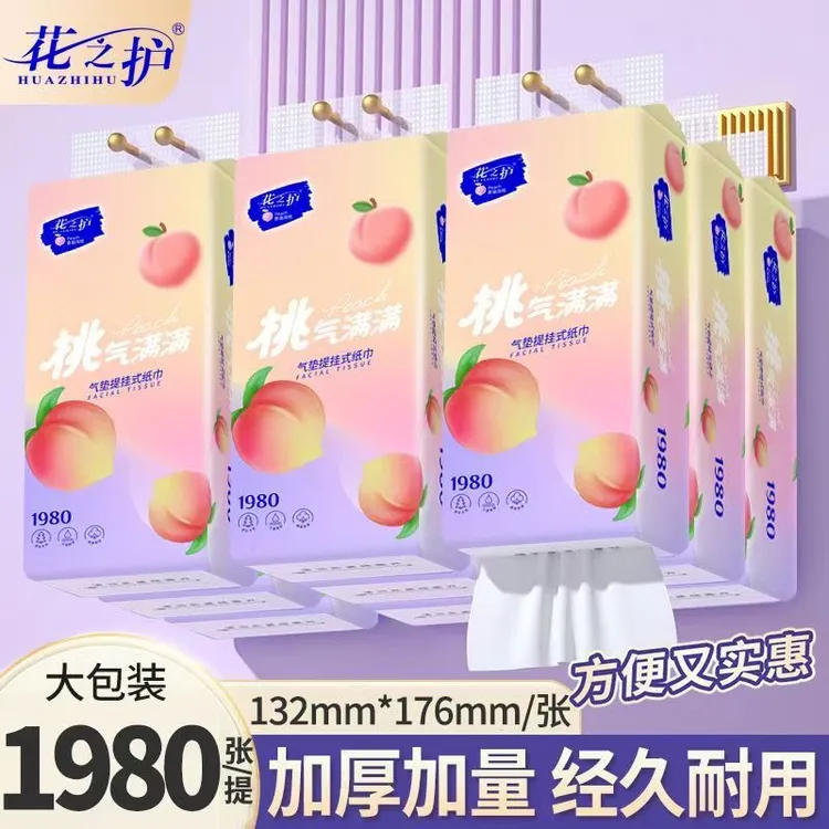花之护水蜜桃10提悬挂式抽纸家用实惠装餐巾纸卫生纸巾整箱批发TY