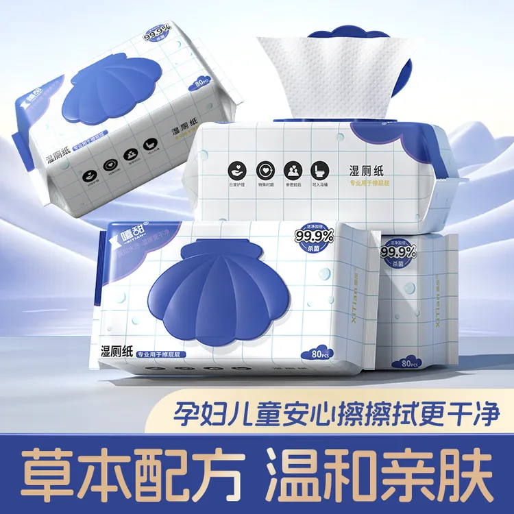 纯水湿厕纸5大包家用加厚可冲散大包装擦屁屁