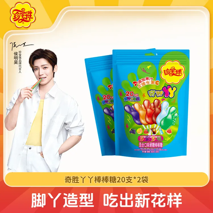 【侯明昊同款】珍宝珠奇胜丫丫棒棒糖混合水果味儿童休闲零食糖果