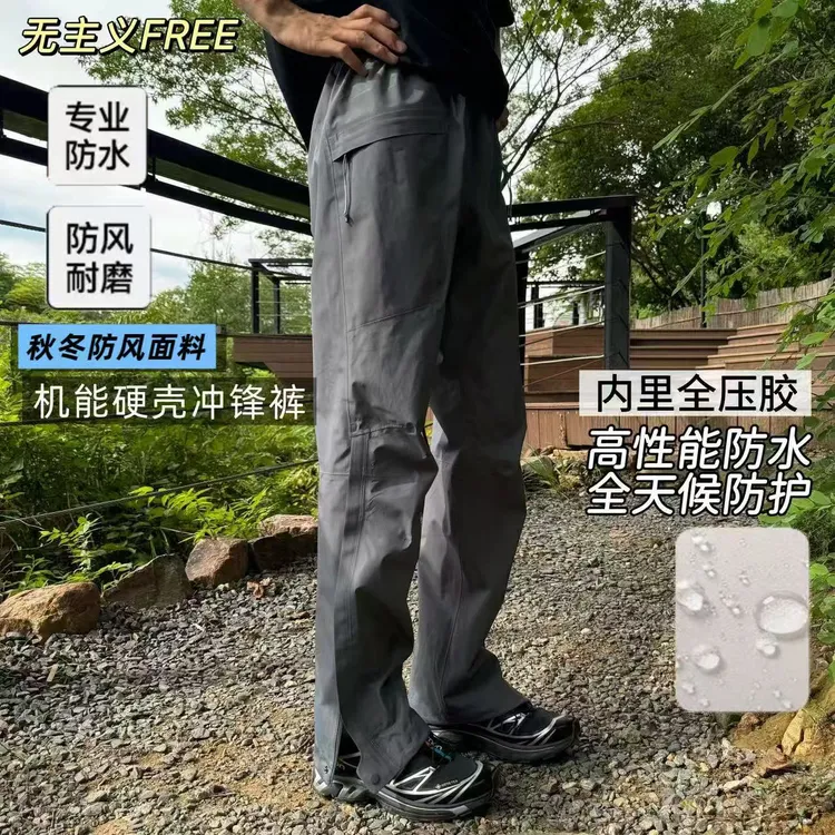 秋冬新款一裤两穿轻量化“硬壳”防水拉链压胶弯刀解构立体冲锋裤男