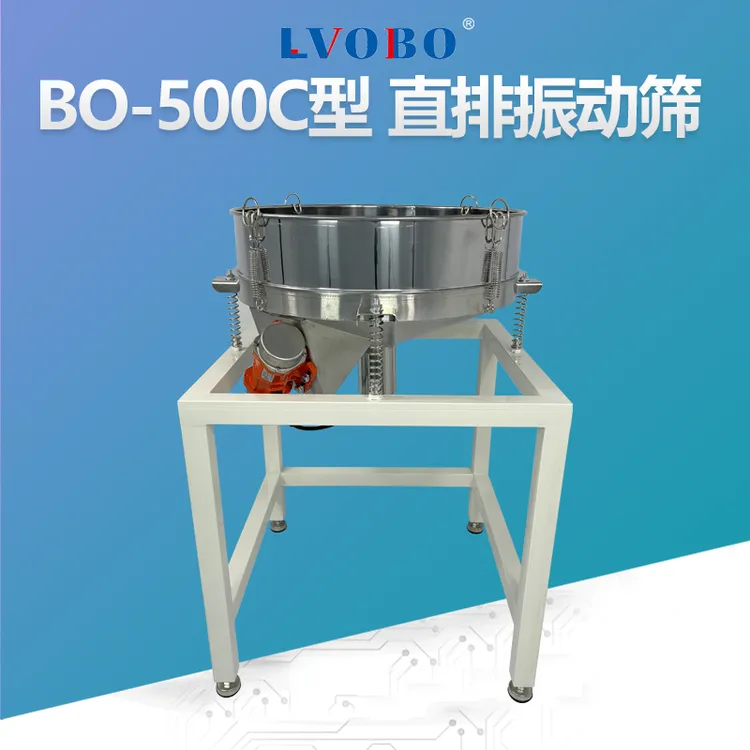 工业振动筛网机圆形震动筛粉机涂料粉末电动筛选机豆浆过滤机器