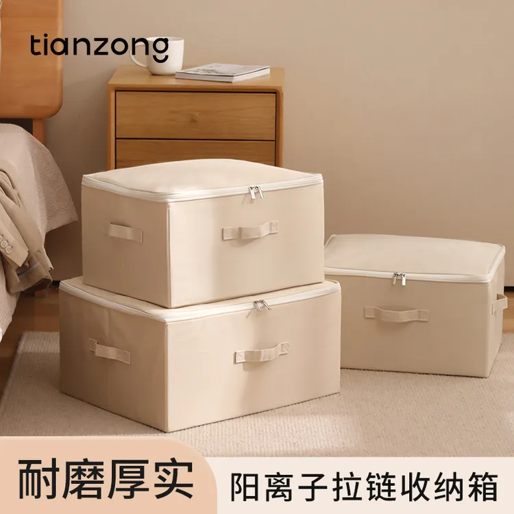【依依专属】天纵收纳箱布艺衣柜收纳盒整理箱衣服箱子衣物储物盒