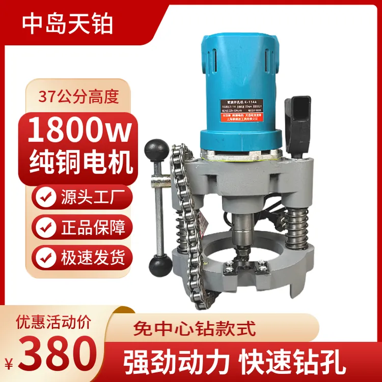 消防管道开孔机镀锌管钻孔器链条开孔机矮体轻便款机三套丝机