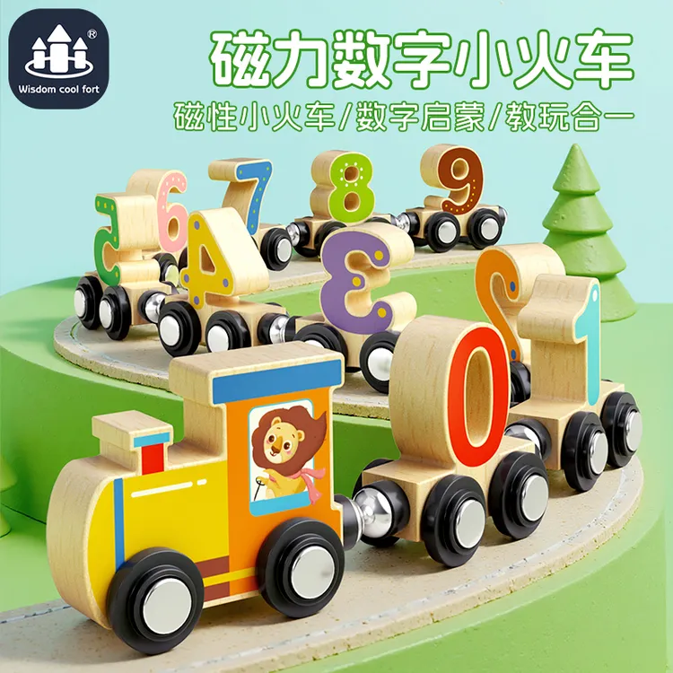 强磁性数字小火车儿童益智磁力拼装积木玩具 1-6岁男女孩智力开发