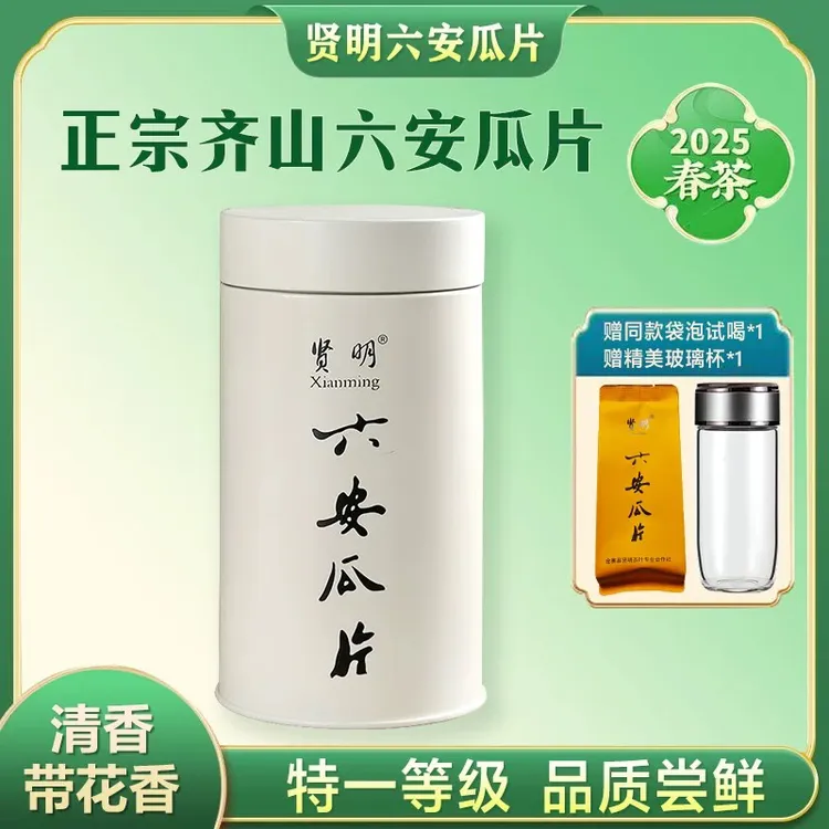 【小余精选】清香带花香型2025新茶齐山茶场高山绿茶手工土品种