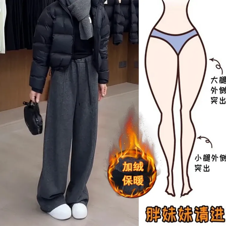 秋冬加绒毛呢休闲窄版阔腿裤女宽松大码微胖mm遮肉显瘦直筒长裤子