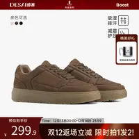 双12德赛【高弹吸能】冬季休闲板鞋时尚男百搭运动真皮通勤潮流男鞋