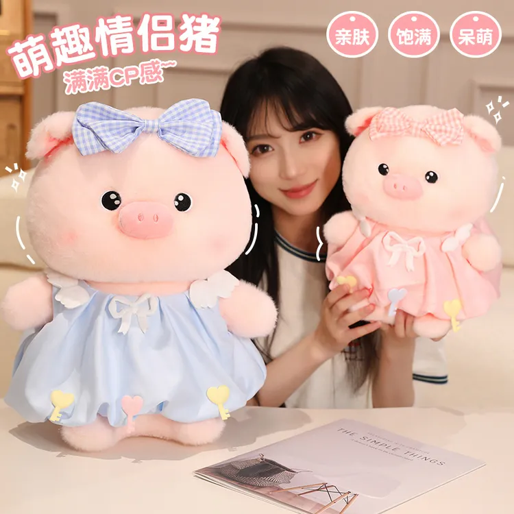 可爱情侣猪玩偶粉小猪公仔毛绒玩具女孩床上睡觉抱儿童生日礼物女