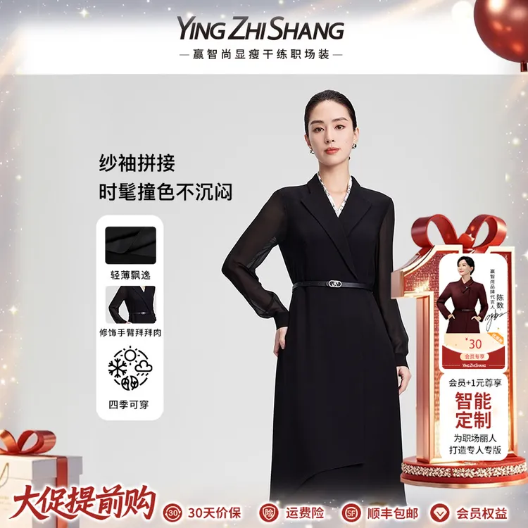 赢智尚黑色高端新款连衣裙新款中长款显瘦气质轻奢ZF03010