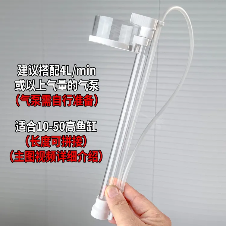 气举式鱼便收集器鱼缸吸便工具过滤循环吸便