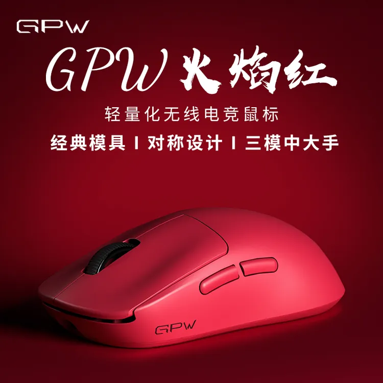 爆款推荐】GPW G3电竞游戏鼠标gpw3狗屁王三代无线蓝牙三模轻量化