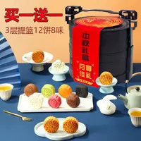 【到手10盒】月饼礼盒三层提篮12饼8味流心月饼佳礼中秋送高端礼盒