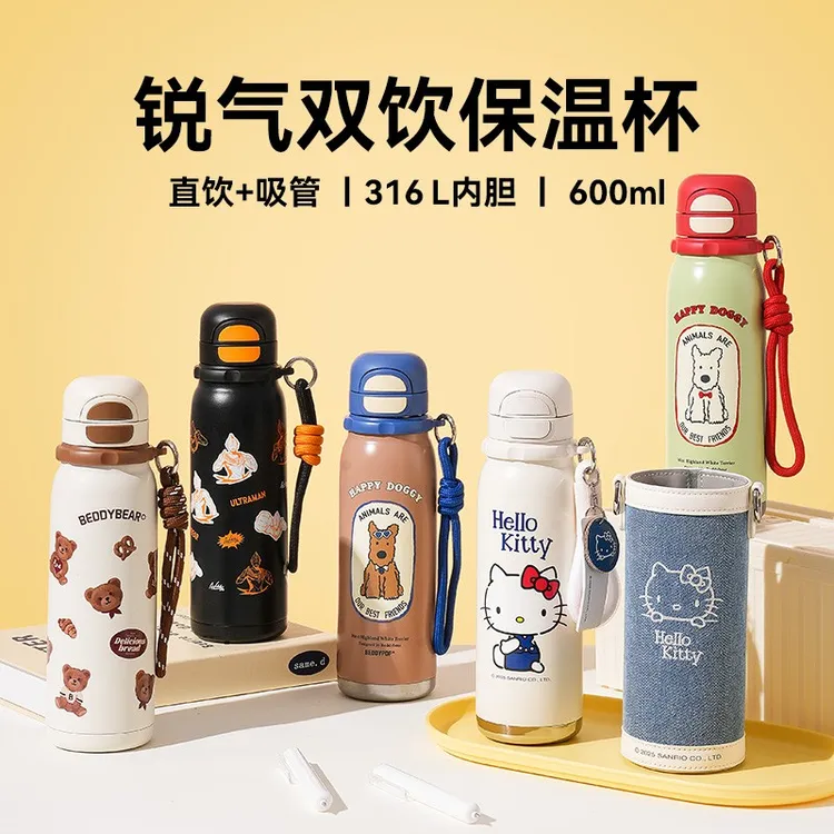 杯具熊西高地锐气保温杯美式复古型运动水壶一盖双饮大容量600ML