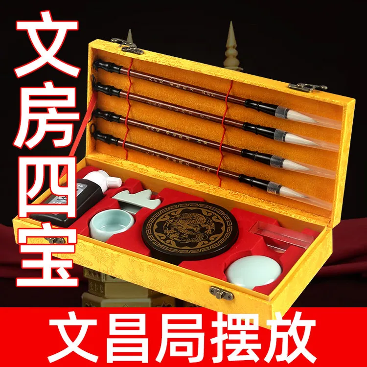 文昌位摆放文房四宝套装金榜题名学业事业送小孩学习摆放文昌局