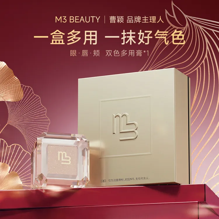 M3【官方正品】曹颖同款珠光双色多用膏眼影口红腮红高光提亮妆造A商品图