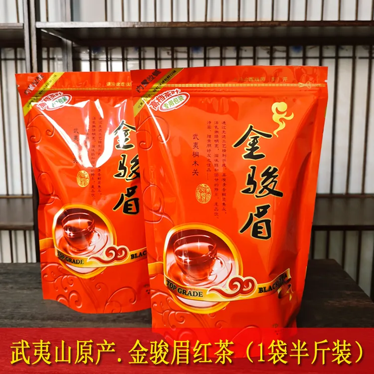 正品金骏眉红茶 蜜香型 武夷山浓香型金骏眉茶叶送礼袋装250g500g
