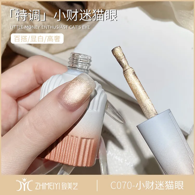 致美艺猫眼甲油胶2025爆款显白小财迷猫眼美甲店金色网红款甲油胶