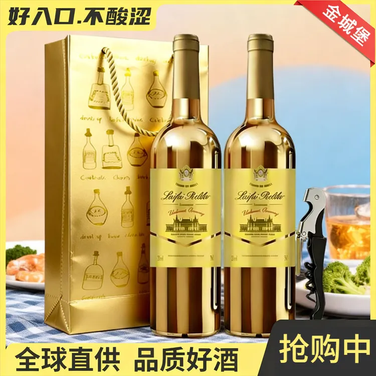 法国品质红酒莱菲布勒金城堡干红葡萄酒15度750ml*2支礼袋装