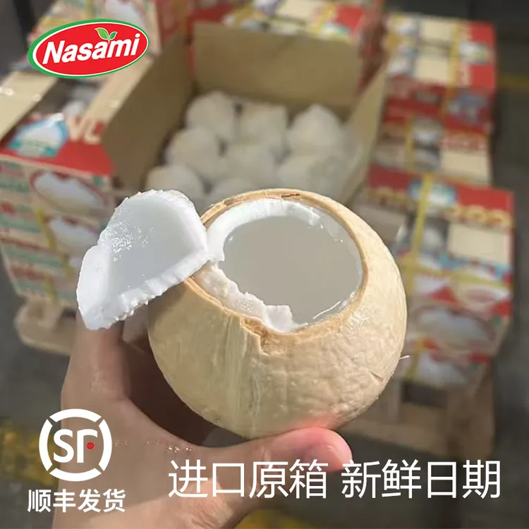 【顺丰冷链】越南进口奶香椰皇椰白去皮椰子新鲜水果孕妇