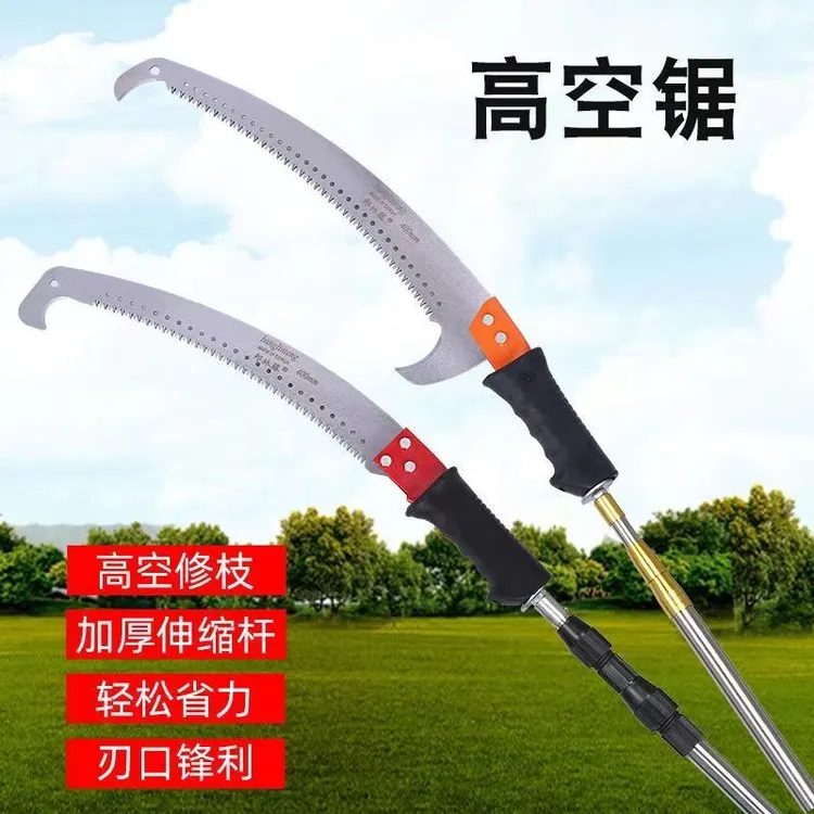 多功能不锈钢伸缩杆高枝锯园林果树锯子树枝加长杆高空锯摘果器