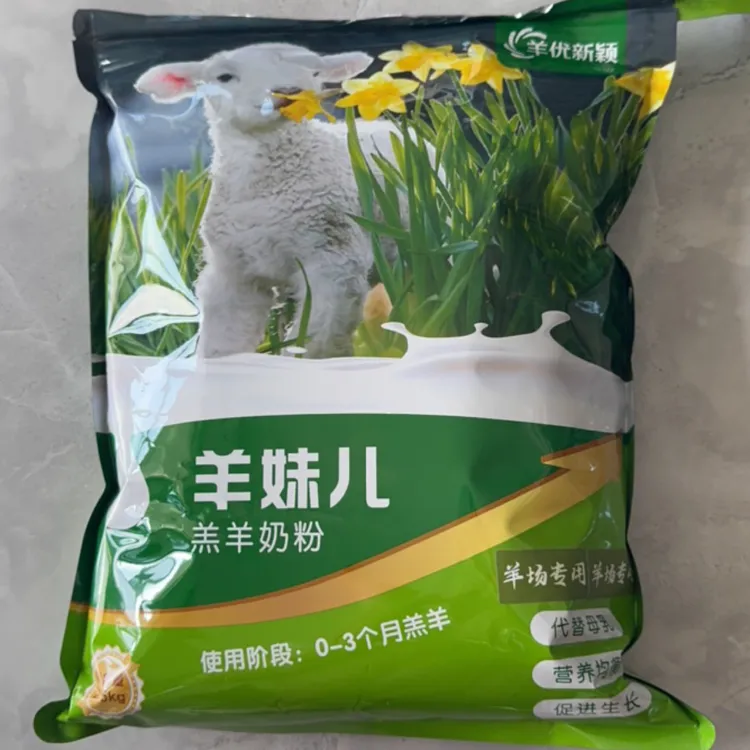 羊妹儿家羔羊奶粉五斤装兽用