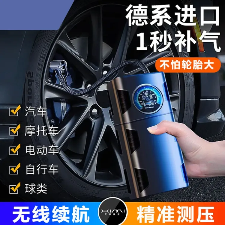 通用车载无线充气泵大功率便携式新款充电打气筒轿车电动车家两用
