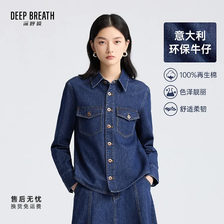 DEEP BREATH深呼吸女装意大利轻奢牛仔衬衫翻领休闲上衣女A301746