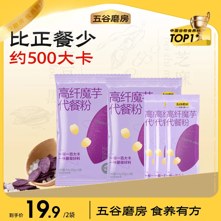 【五谷磨房】冲泡口感美味魔芋代餐粉饱腹84g*2（到手6条）dr