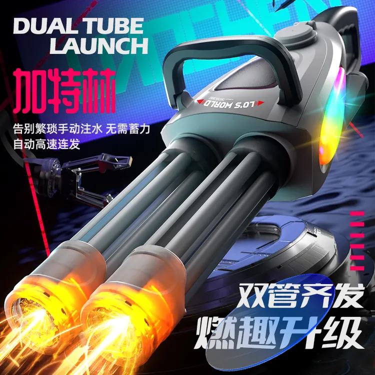 【电动连发双管加特林】流光灯儿童水枪玩具大容量男孩泼水节可旋转