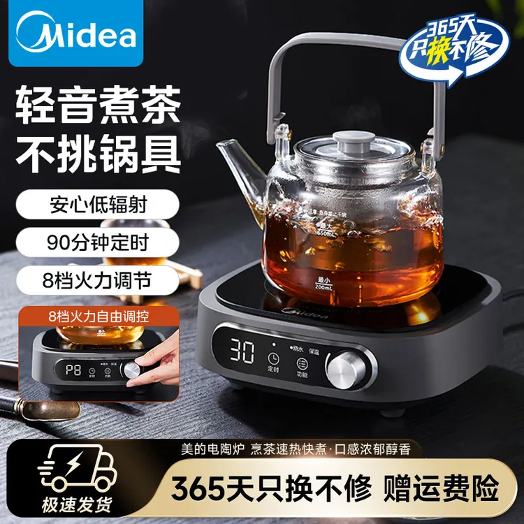 美的电陶炉电磁炉小型小功率轻音宿舍烧水煮茶围炉煮茶HW10W1-002
