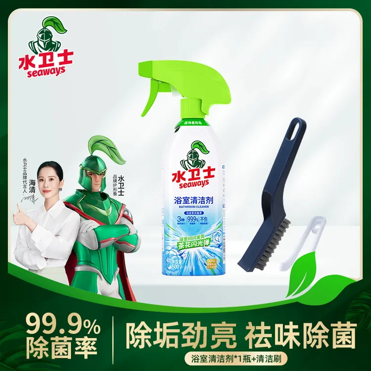 水卫士淋浴房玻璃门清洗剂卫生间瓷砖水渍水垢清洗剂清新祛味家用