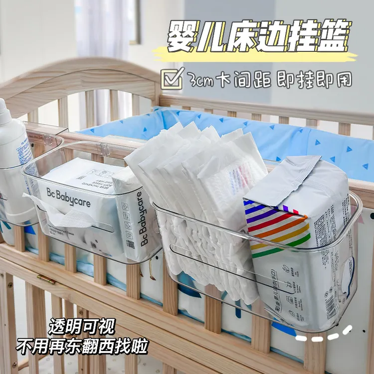 婴儿床挂收纳挂篮床边收纳袋围栏尿布台收纳盒宝宝尿不湿尿片挂袋