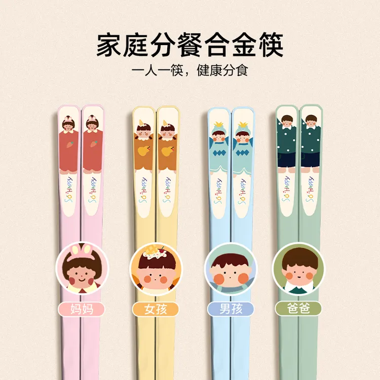 川岛屋合金筷子家用高档抗菌防霉分人分餐一家四口家庭专人专用筷