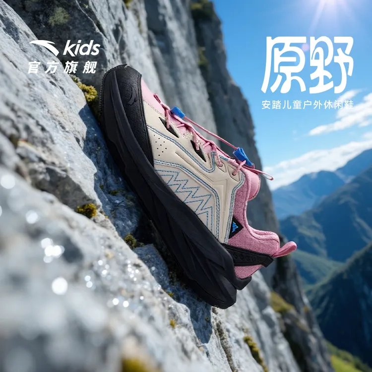 【原野】安踏儿童户外运动鞋时尚休闲软底软面透气跑鞋轻便防滑减震
