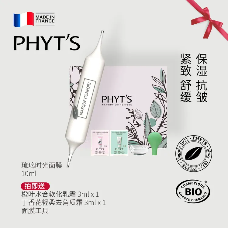 【官方旗舰】菲茨琉璃时光云朵面膜 三步套装 保湿舒缓抗皱紧致
