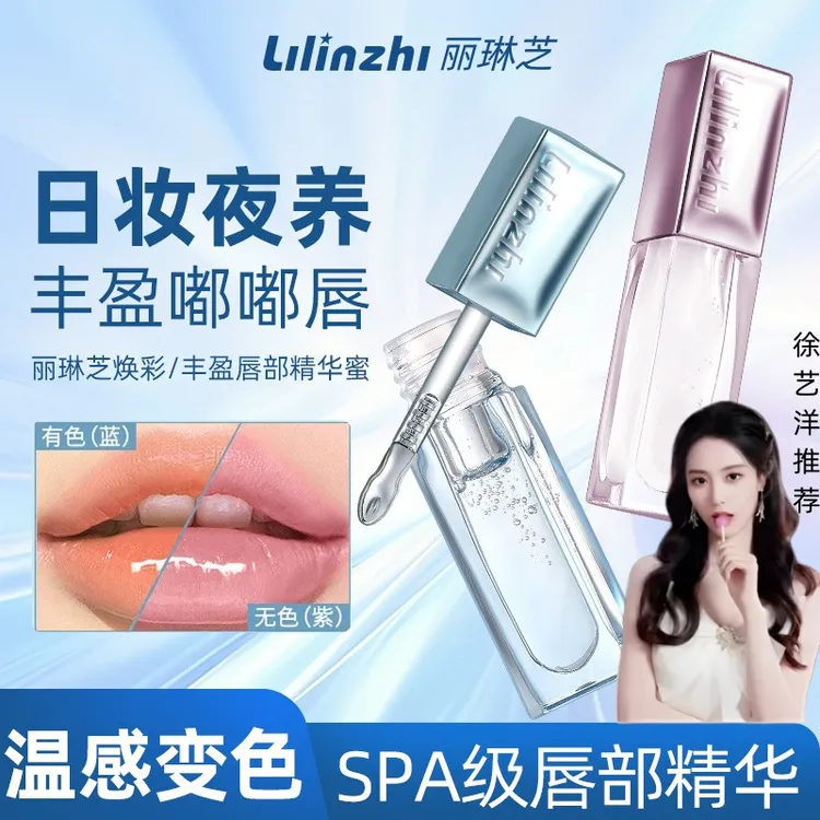 徐艺洋推荐小树真嘟变色唇部精华淡化唇纹丰盈保湿防干裂显白唇蜜