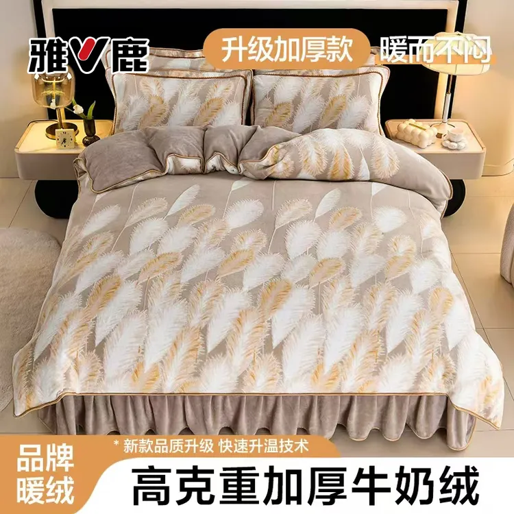 2025新款牛奶丝四件套冬季双面加绒加厚床单被套床上用品中秋国庆