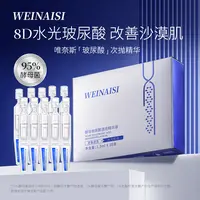 唯奈斯酵母水光透亮精华液