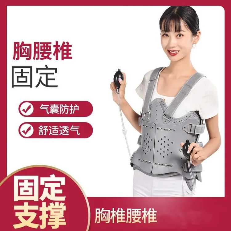 德国胸腰椎固定腰椎康复护具胸椎脊椎腰部护腰支架