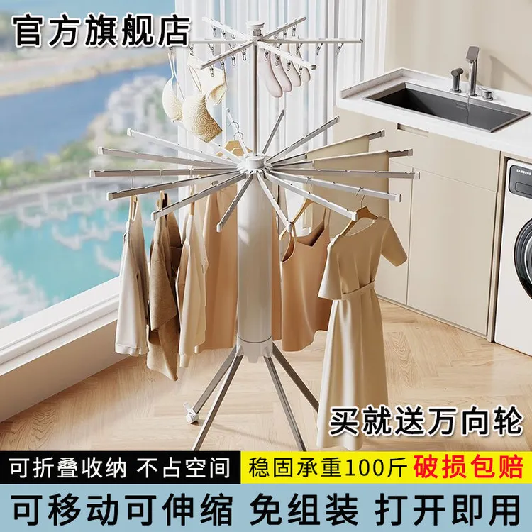 新款章鱼折叠晾衣架阳台家用落地式多功能移动晒衣服架晒被子神器