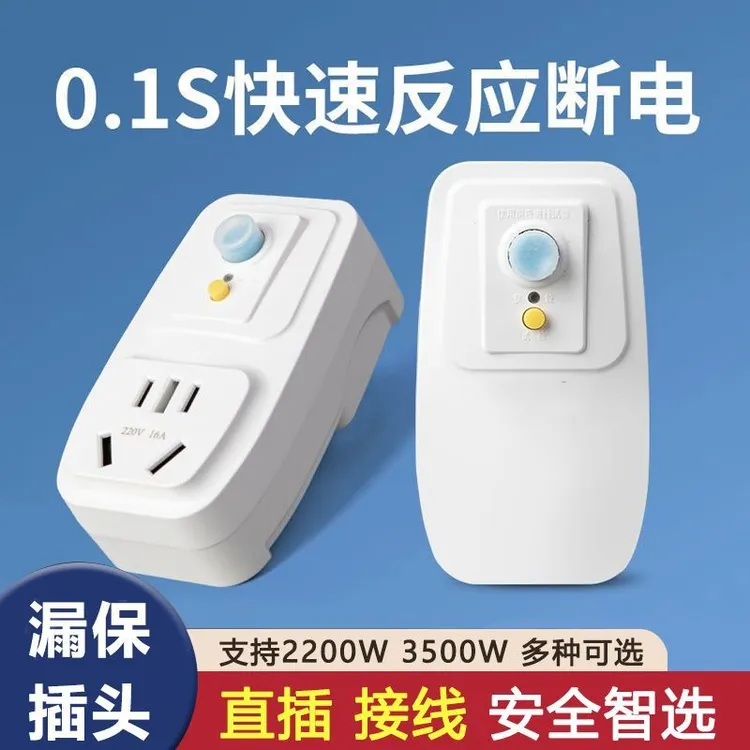 电热水器专用漏电保护器插头16a大功率10a防漏电插头带插座家用