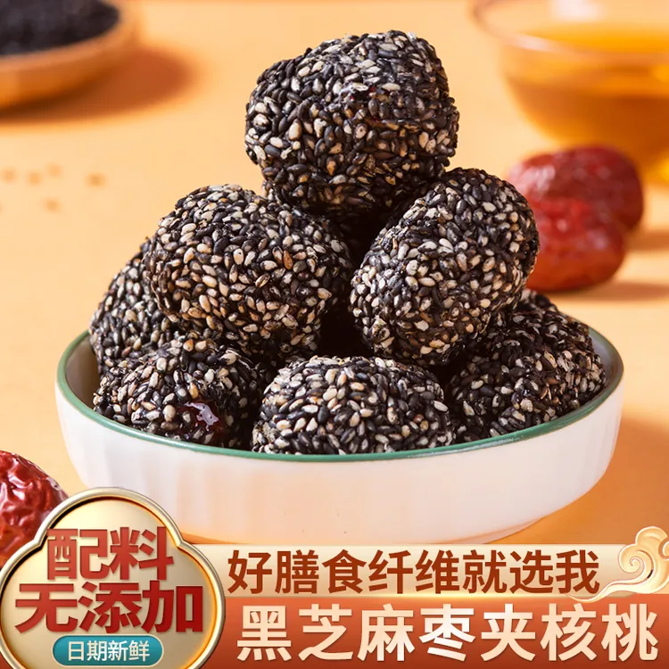 枣致富黑芝麻枣夹核桃休闲小零食