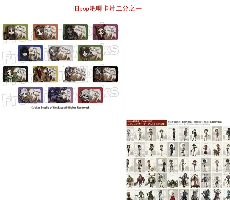 日谷【第五人格】旧pop吧唧卡片盲抽