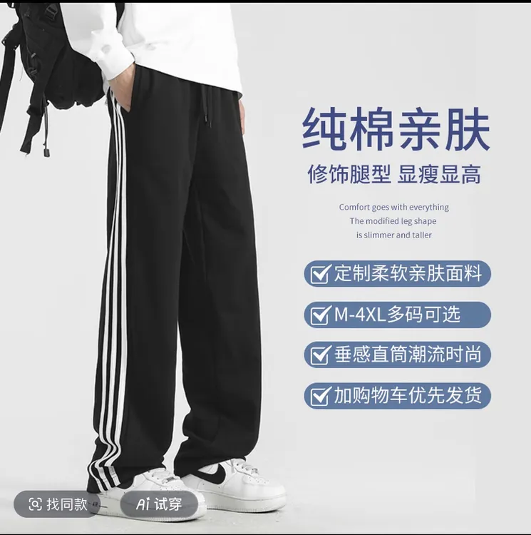 【100%】棉-秋冬男女同款-纯棉运动裤百搭直筒宽松休闲裤