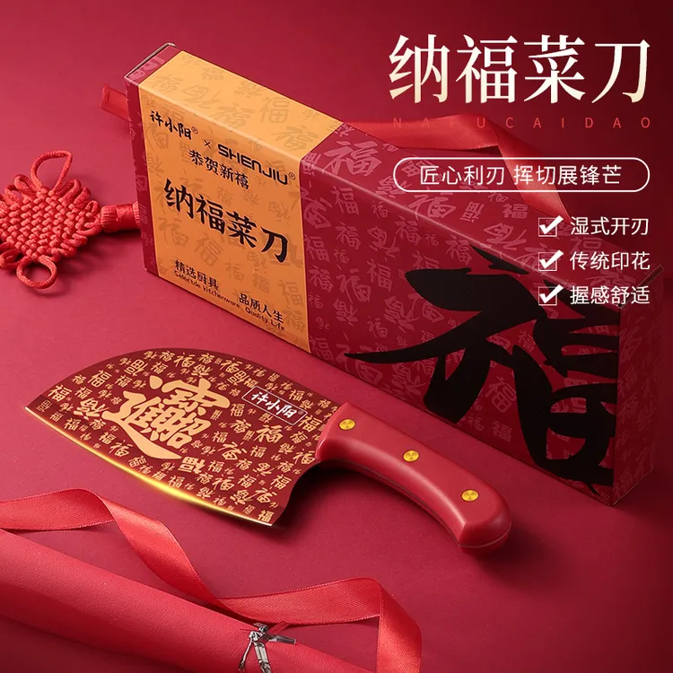 大红百福纳福菜刀家用切片刀切菜切肉刀具中式印花锋利防霉