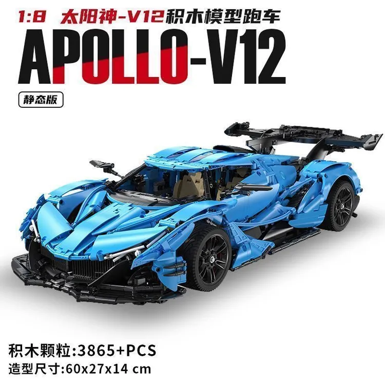 双鹰cada阿波罗C64003太阳神跑车积木高难度拼装模型摆件玩具礼物