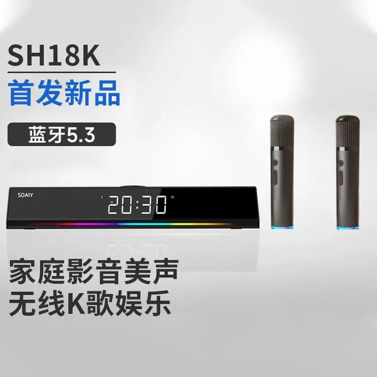 索爱SH18K（双麦版）K歌音响电脑低音炮声卡K歌唱歌无线蓝牙音箱