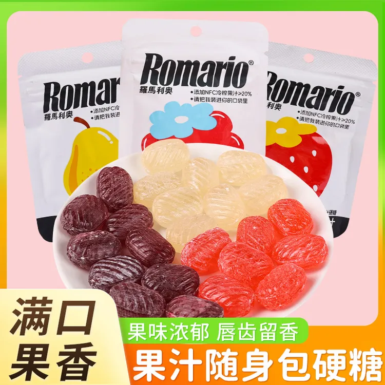 罗马利奥随身包果汁硬糖草莓味慈梨味野莓果汁水果味硬糖喜糖零食