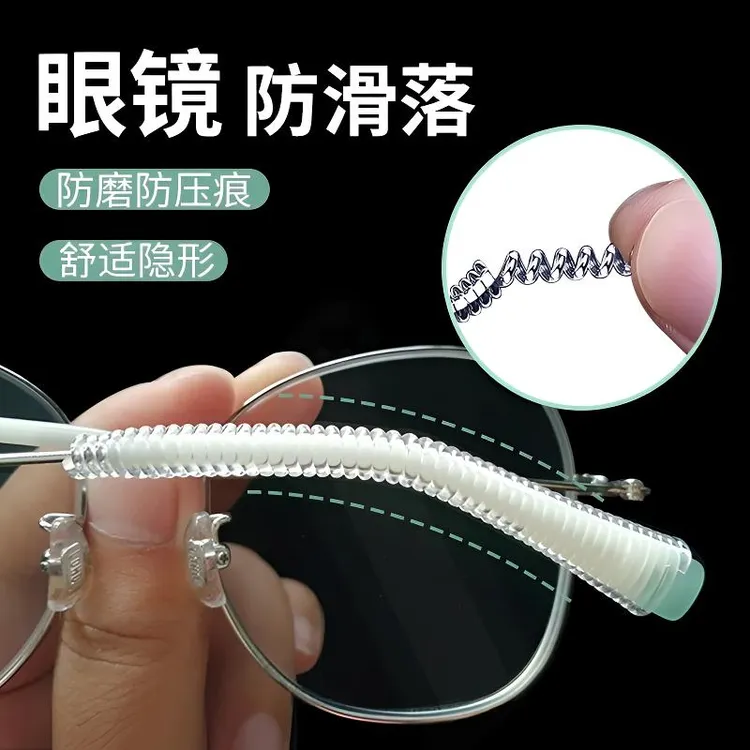 眼镜防滑落好物耳托脚套运动防掉硅胶墨镜太阳眼睛框支架固定腿套